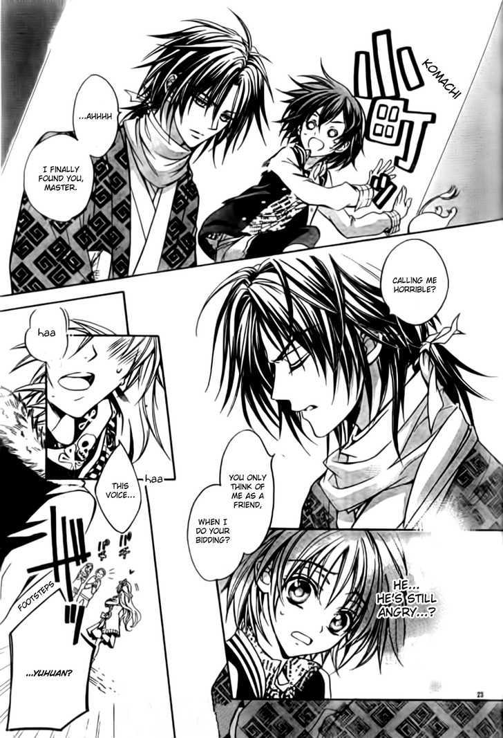 Ayahatori Shoukanchou Chapter 3 page 22 - Chapter 3 : Man of Peerless Beauty / Woman of Peerless Beauty