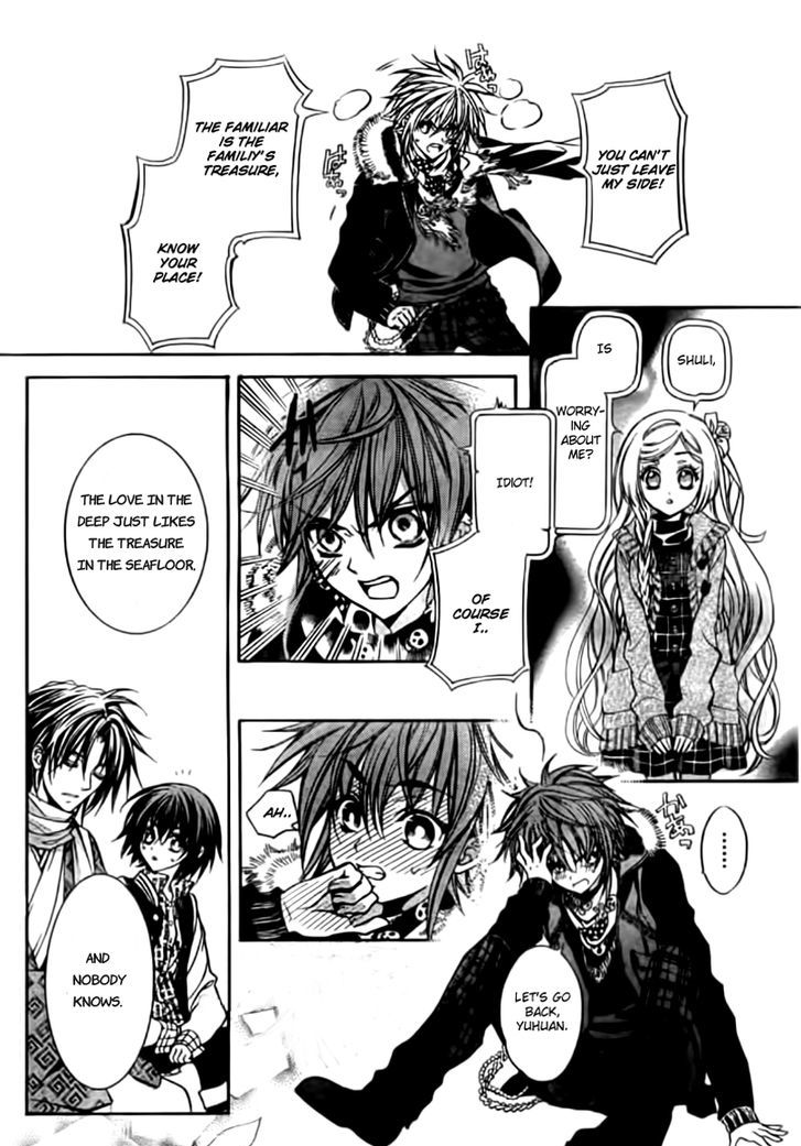 Ayahatori Shoukanchou Chapter 3 page 23 - Chapter 3 : Man of Peerless Beauty / Woman of Peerless Beauty