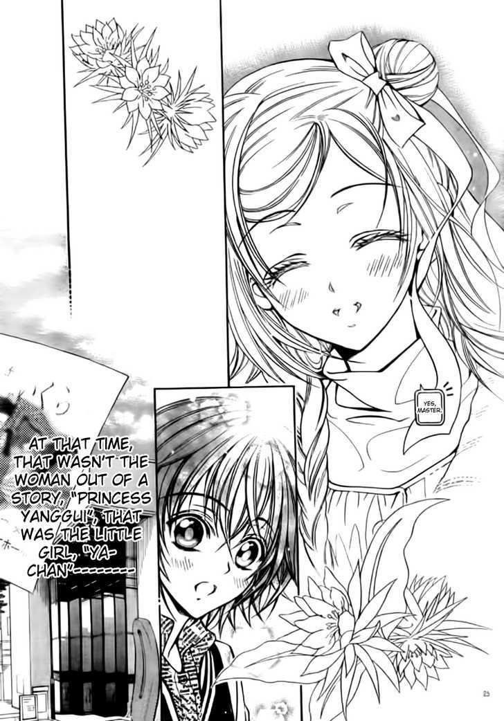 Ayahatori Shoukanchou Chapter 3 page 24 - Chapter 3 : Man of Peerless Beauty / Woman of Peerless Beauty