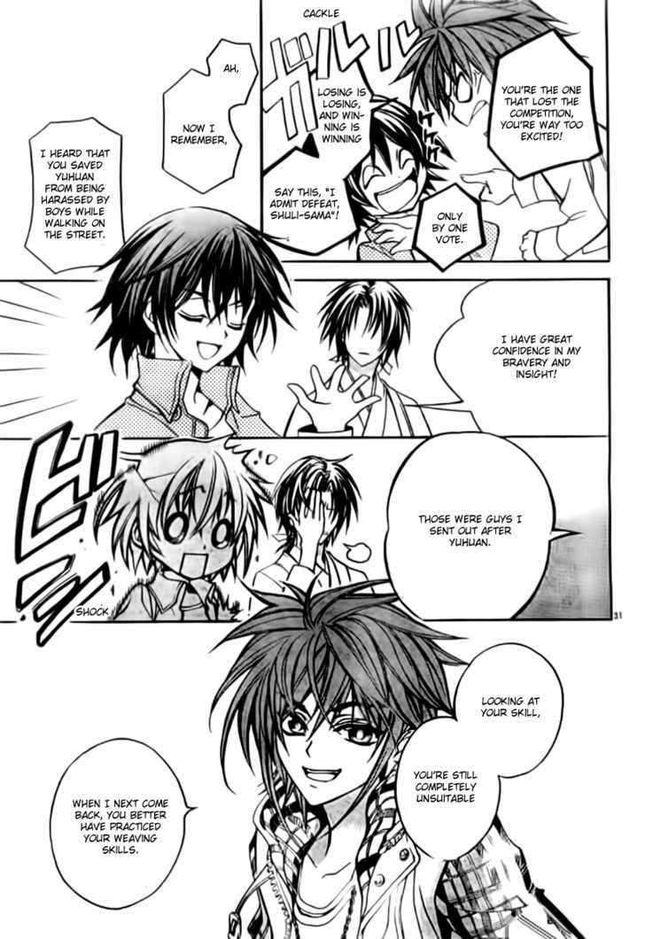 Ayahatori Shoukanchou Chapter 3 page 29 - Chapter 3 : Man of Peerless Beauty / Woman of Peerless Beauty