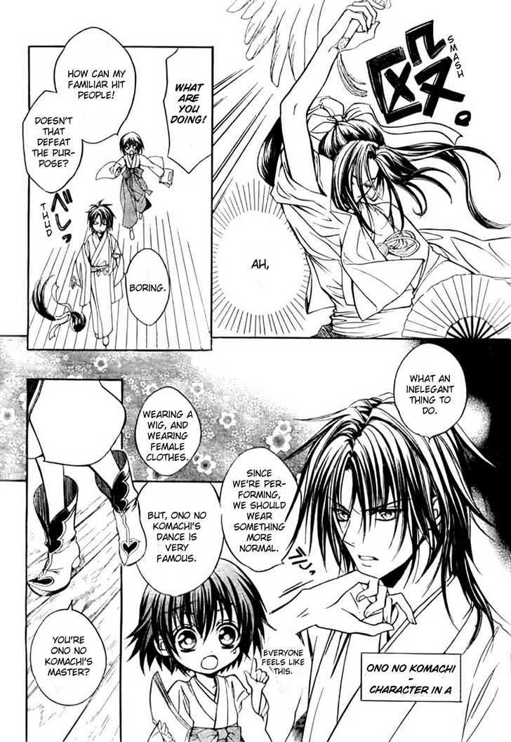 Ayahatori Shoukanchou Chapter 3 page 4 - Chapter 3 : Man of Peerless Beauty / Woman of Peerless Beauty