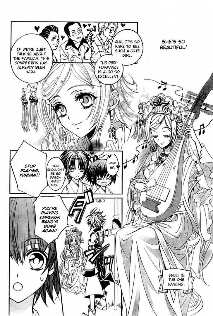 Ayahatori Shoukanchou Chapter 3 page 7 - Chapter 3 : Man of Peerless Beauty / Woman of Peerless Beauty