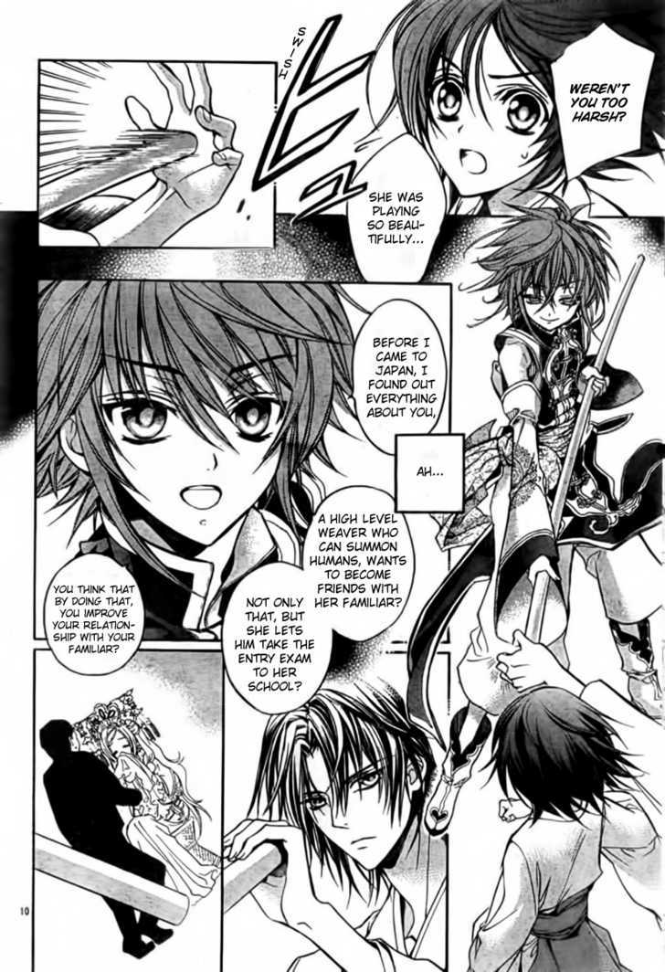 Ayahatori Shoukanchou Chapter 3 page 9 - Chapter 3 : Man of Peerless Beauty / Woman of Peerless Beauty