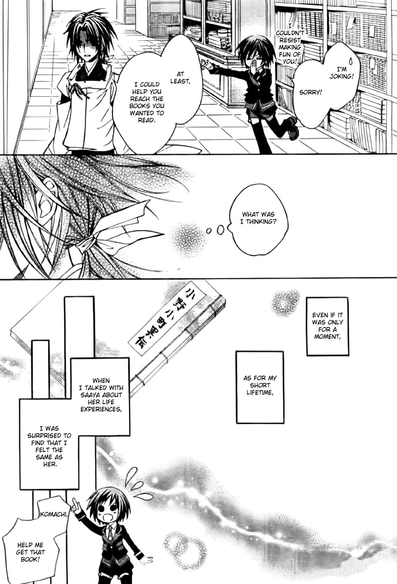 Ayahatori Shoukanchou Chapter 4 page 13 - Chapter 4 : Fourth Poem - Amanojyaku