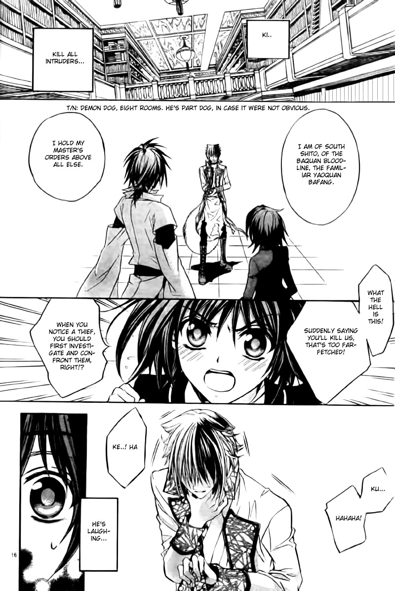 Ayahatori Shoukanchou Chapter 4 page 18 - Chapter 4 : Fourth Poem - Amanojyaku
