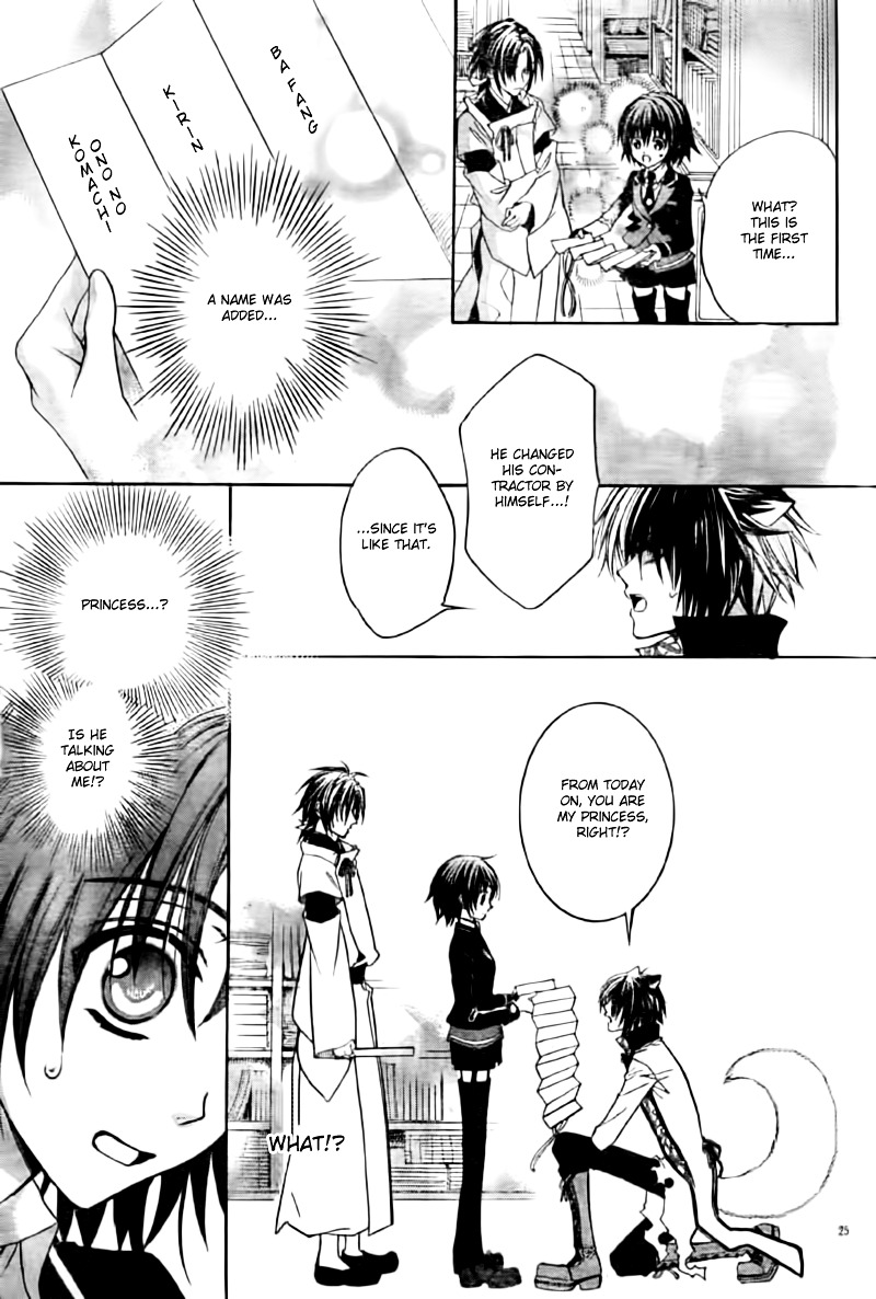 Ayahatori Shoukanchou Chapter 4 page 27 - Chapter 4 : Fourth Poem - Amanojyaku