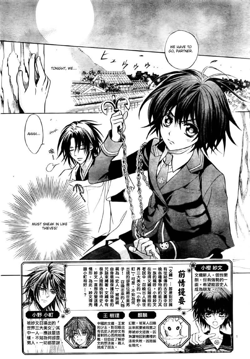 Ayahatori Shoukanchou Chapter 4 page 3 - Chapter 4 : Fourth Poem - Amanojyaku