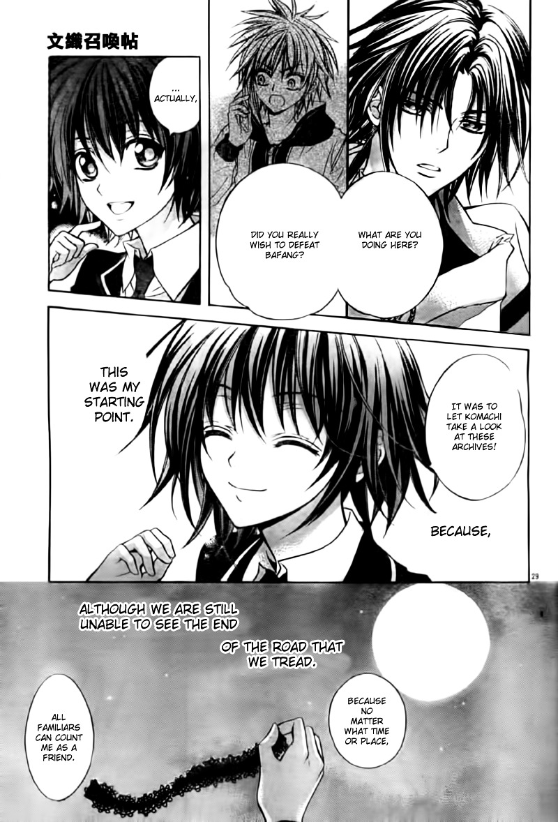 Ayahatori Shoukanchou Chapter 4 page 31 - Chapter 4 : Fourth Poem - Amanojyaku