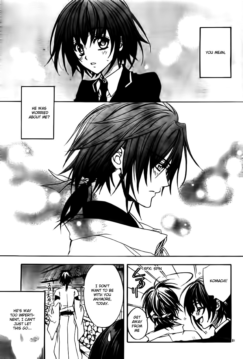 Ayahatori Shoukanchou Chapter 4 page 33 - Chapter 4 : Fourth Poem - Amanojyaku
