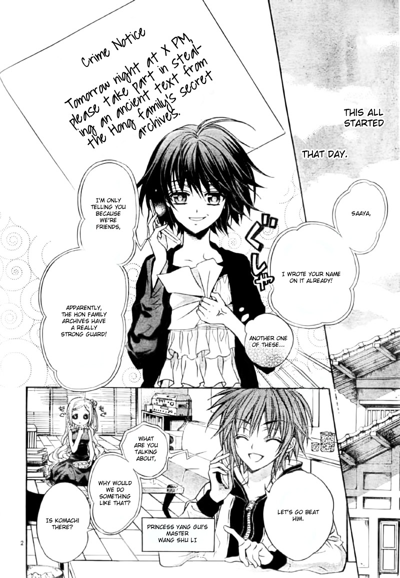 Ayahatori Shoukanchou Chapter 4 page 4 - Chapter 4 : Fourth Poem - Amanojyaku