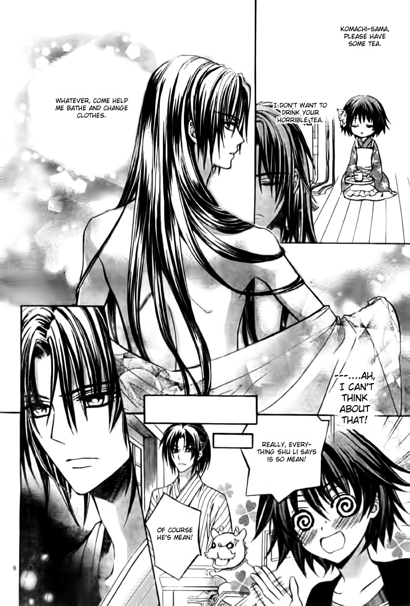 Ayahatori Shoukanchou Chapter 4 page 8 - Chapter 4 : Fourth Poem - Amanojyaku