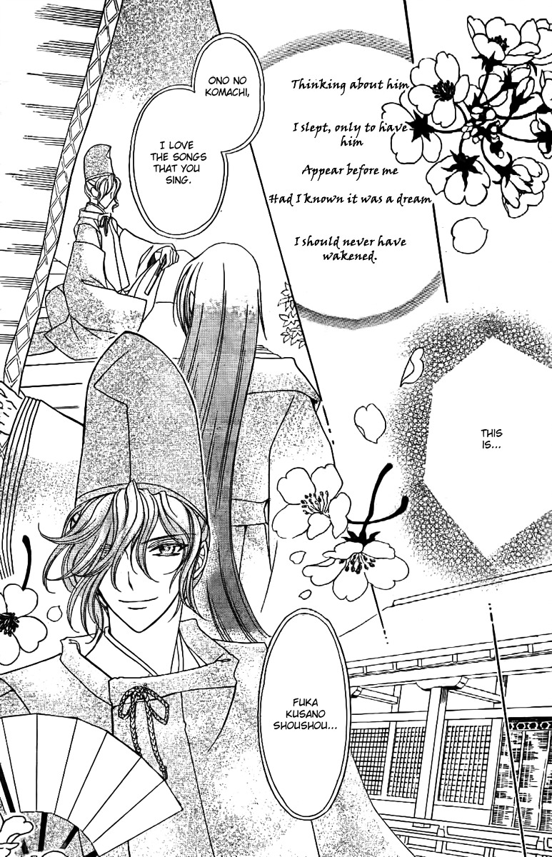 Ayahatori Shoukanchou Chapter 7 page 10 - Chapter 7 : Seventh Poem - His Secret