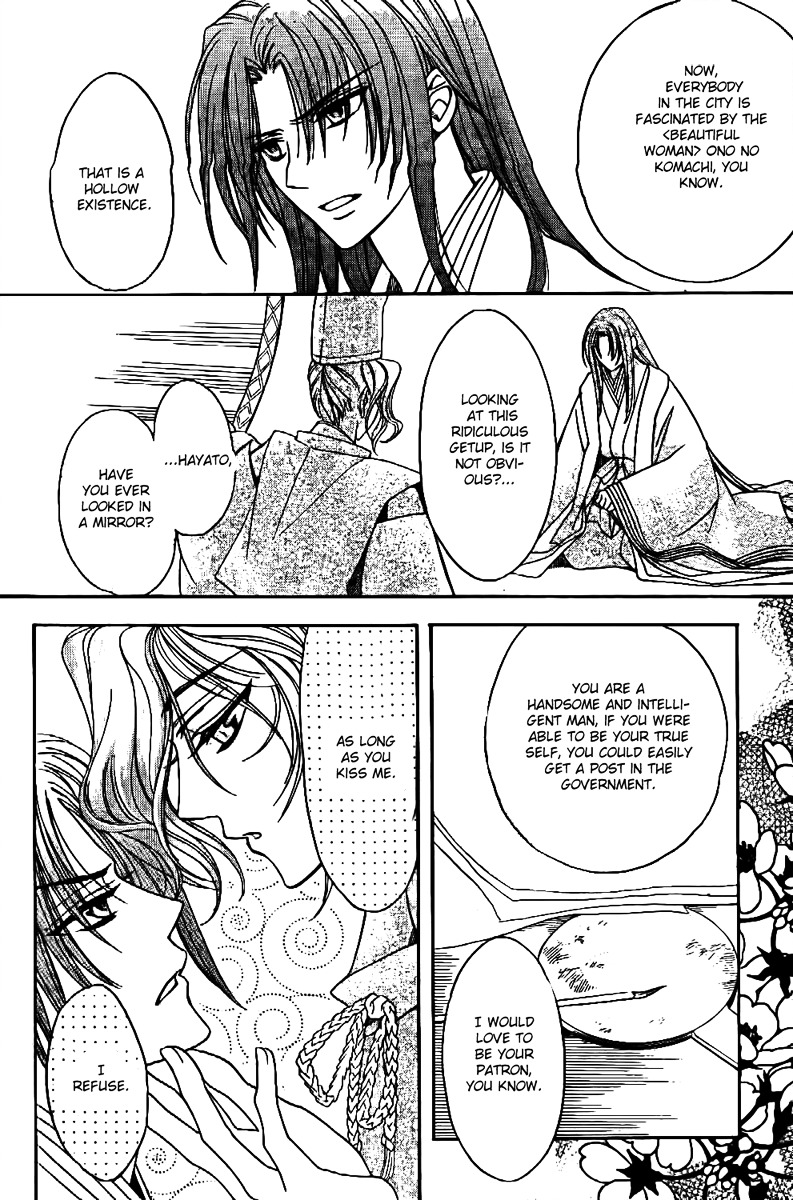 Ayahatori Shoukanchou Chapter 7 page 11 - Chapter 7 : Seventh Poem - His Secret