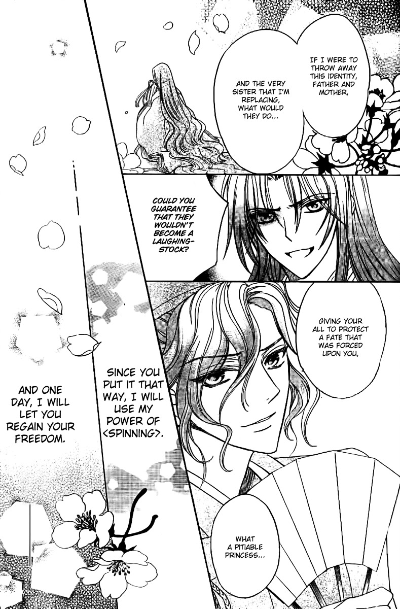 Ayahatori Shoukanchou Chapter 7 page 12 - Chapter 7 : Seventh Poem - His Secret