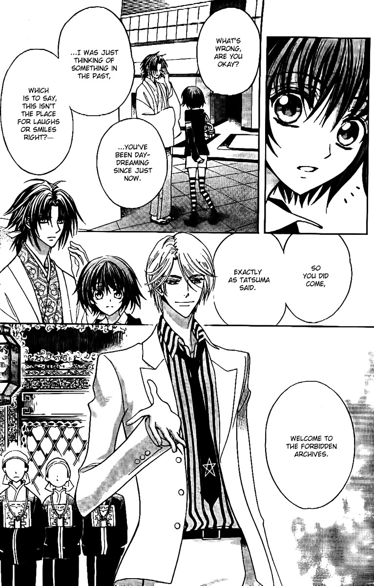 Ayahatori Shoukanchou Chapter 7 page 14 - Chapter 7 : Seventh Poem - His Secret