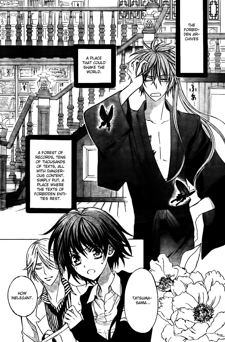 Ayahatori Shoukanchou Chapter 7 page 15 - Chapter 7 : Seventh Poem - His Secret