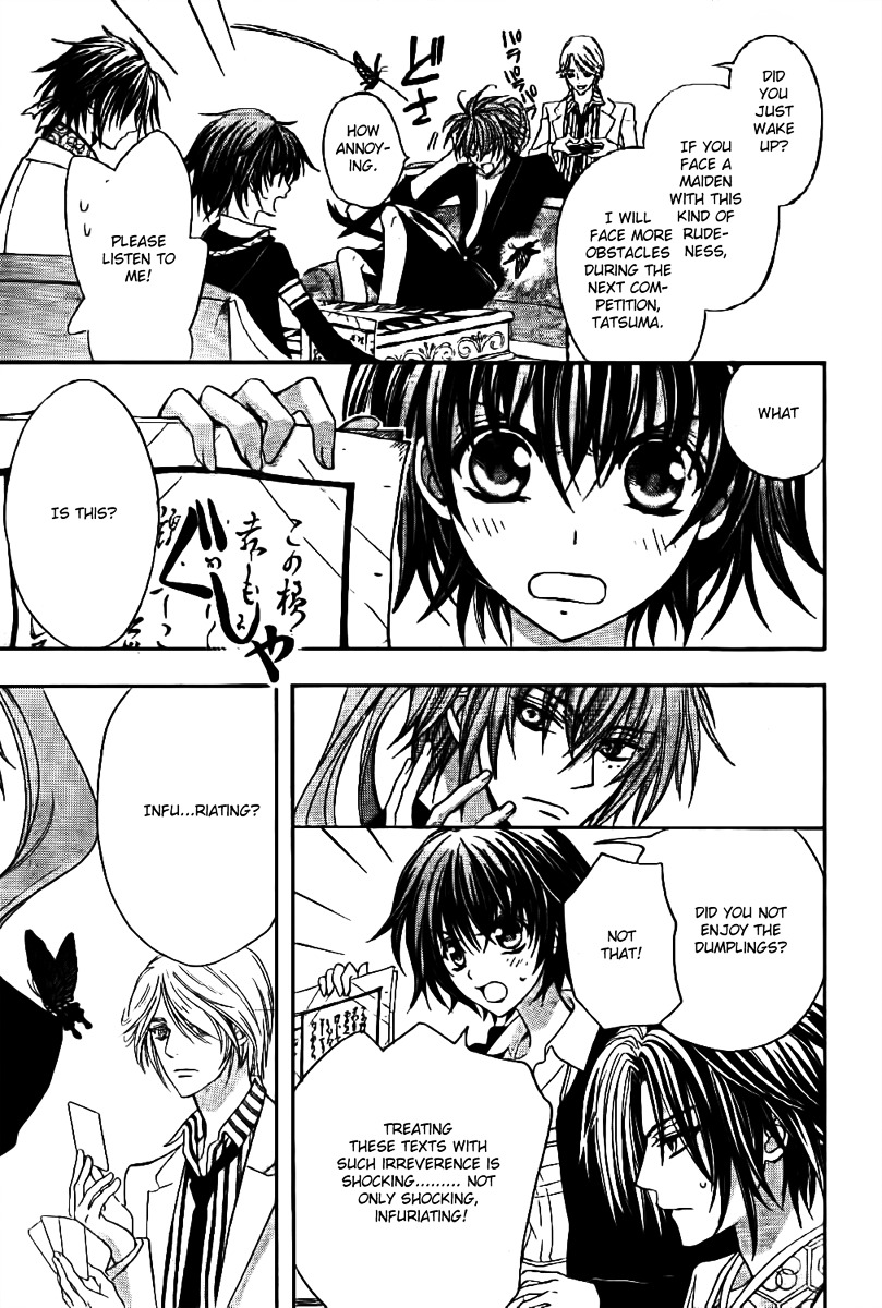 Ayahatori Shoukanchou Chapter 7 page 16 - Chapter 7 : Seventh Poem - His Secret