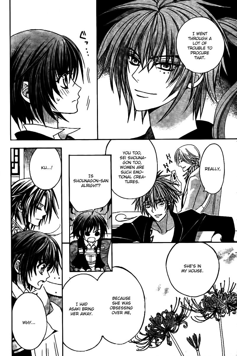 Ayahatori Shoukanchou Chapter 7 page 17 - Chapter 7 : Seventh Poem - His Secret