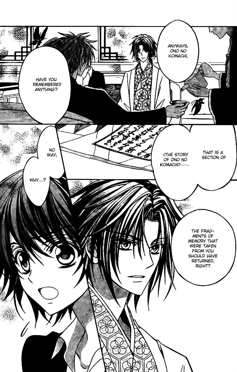 Ayahatori Shoukanchou Chapter 7 page 20 - Chapter 7 : Seventh Poem - His Secret