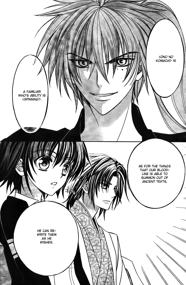 Ayahatori Shoukanchou Chapter 7 page 21 - Chapter 7 : Seventh Poem - His Secret