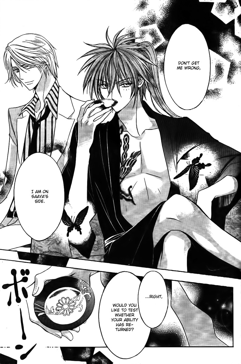 Ayahatori Shoukanchou Chapter 7 page 22 - Chapter 7 : Seventh Poem - His Secret