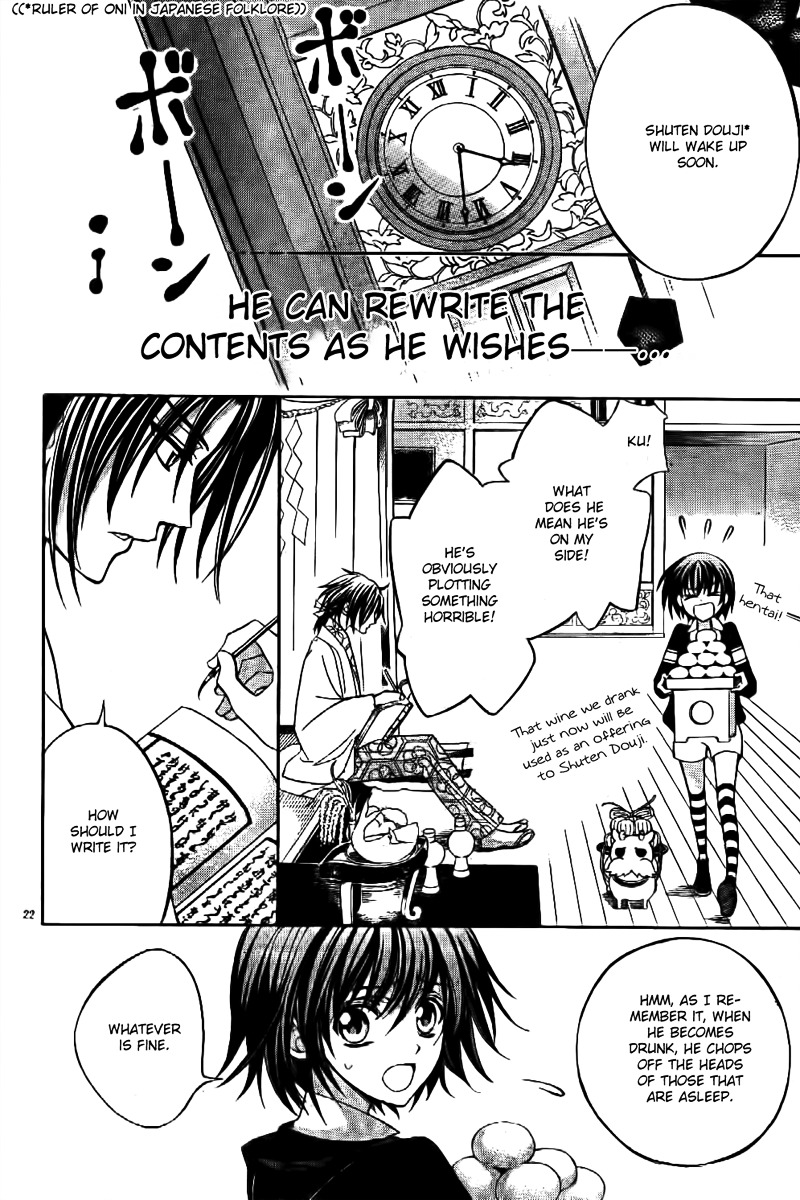 Ayahatori Shoukanchou Chapter 7 page 23 - Chapter 7 : Seventh Poem - His Secret