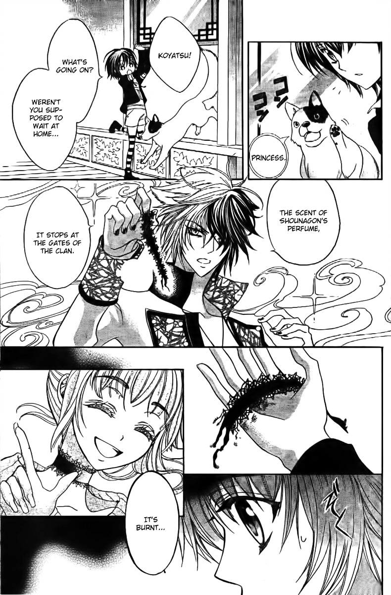 Ayahatori Shoukanchou Chapter 7 page 24 - Chapter 7 : Seventh Poem - His Secret