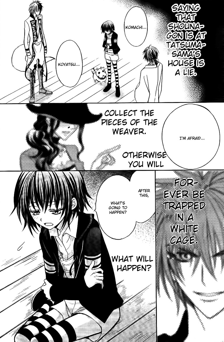 Ayahatori Shoukanchou Chapter 7 page 25 - Chapter 7 : Seventh Poem - His Secret