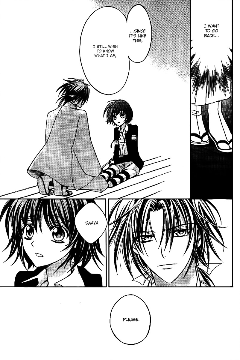 Ayahatori Shoukanchou Chapter 7 page 26 - Chapter 7 : Seventh Poem - His Secret