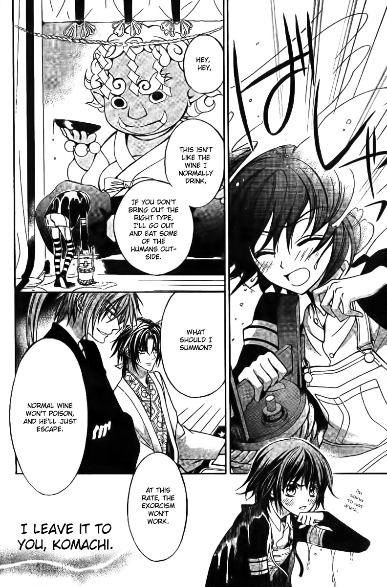 Ayahatori Shoukanchou Chapter 7 page 27 - Chapter 7 : Seventh Poem - His Secret