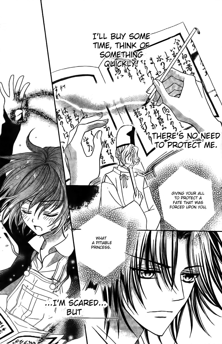 Ayahatori Shoukanchou Chapter 7 page 28 - Chapter 7 : Seventh Poem - His Secret