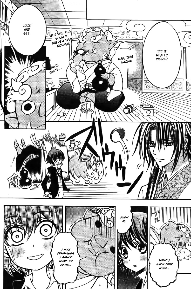 Ayahatori Shoukanchou Chapter 7 page 29 - Chapter 7 : Seventh Poem - His Secret