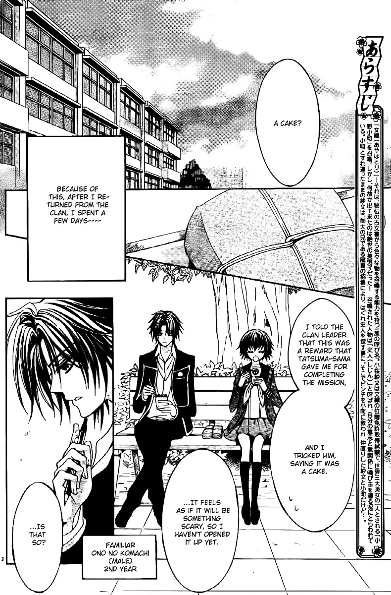 Ayahatori Shoukanchou Chapter 7 page 3 - Chapter 7 : Seventh Poem - His Secret