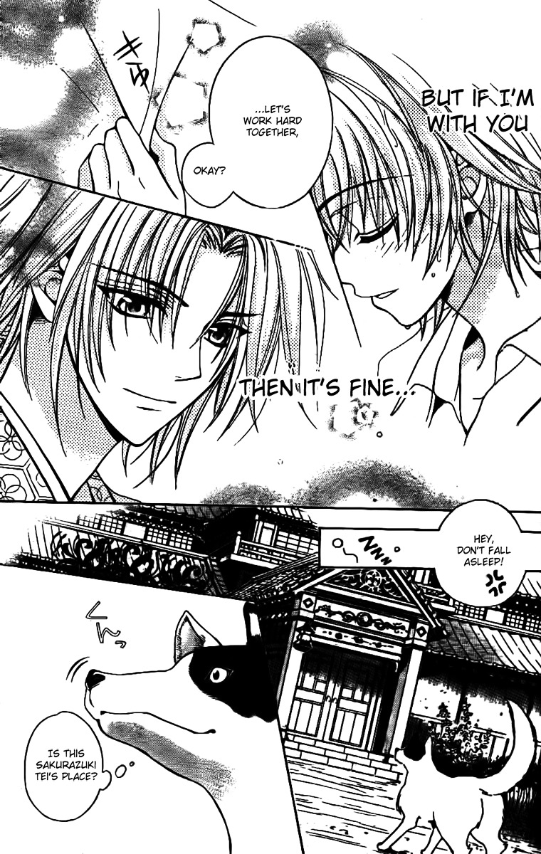 Ayahatori Shoukanchou Chapter 7 page 32 - Chapter 7 : Seventh Poem - His Secret