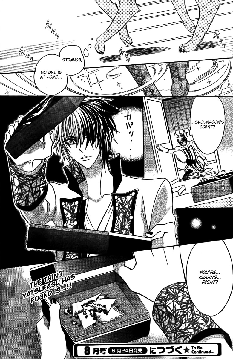 Ayahatori Shoukanchou Chapter 7 page 33 - Chapter 7 : Seventh Poem - His Secret