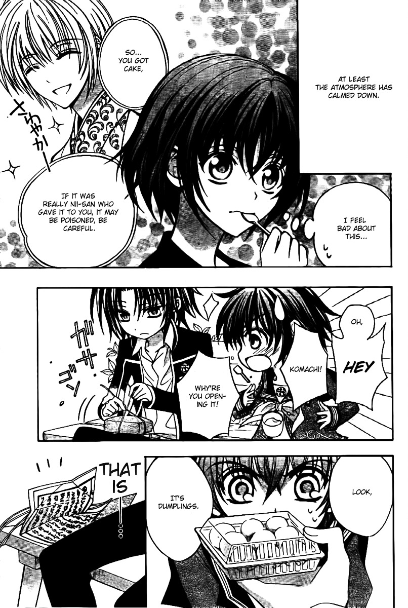 Ayahatori Shoukanchou Chapter 7 page 4 - Chapter 7 : Seventh Poem - His Secret
