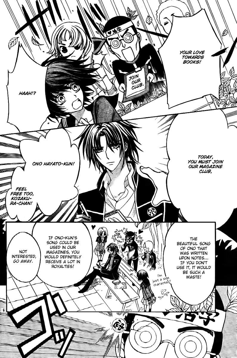 Ayahatori Shoukanchou Chapter 7 page 7 - Chapter 7 : Seventh Poem - His Secret