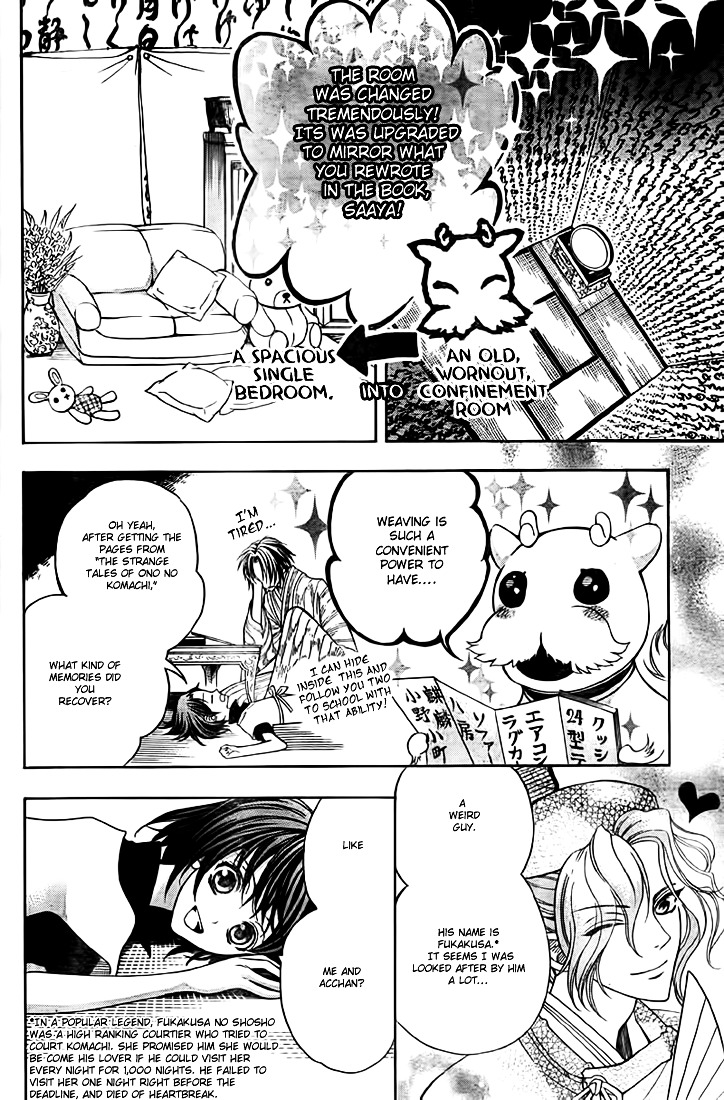 Ayahatori Shoukanchou Chapter 8 page 12 - Chapter 8 : Eighth Poem - Weaver, Memories