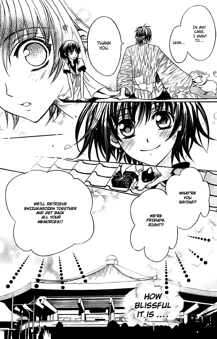 Ayahatori Shoukanchou Chapter 8 page 14 - Chapter 8 : Eighth Poem - Weaver, Memories