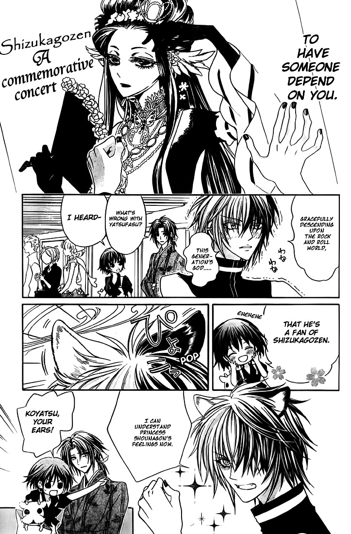 Ayahatori Shoukanchou Chapter 8 page 15 - Chapter 8 : Eighth Poem - Weaver, Memories
