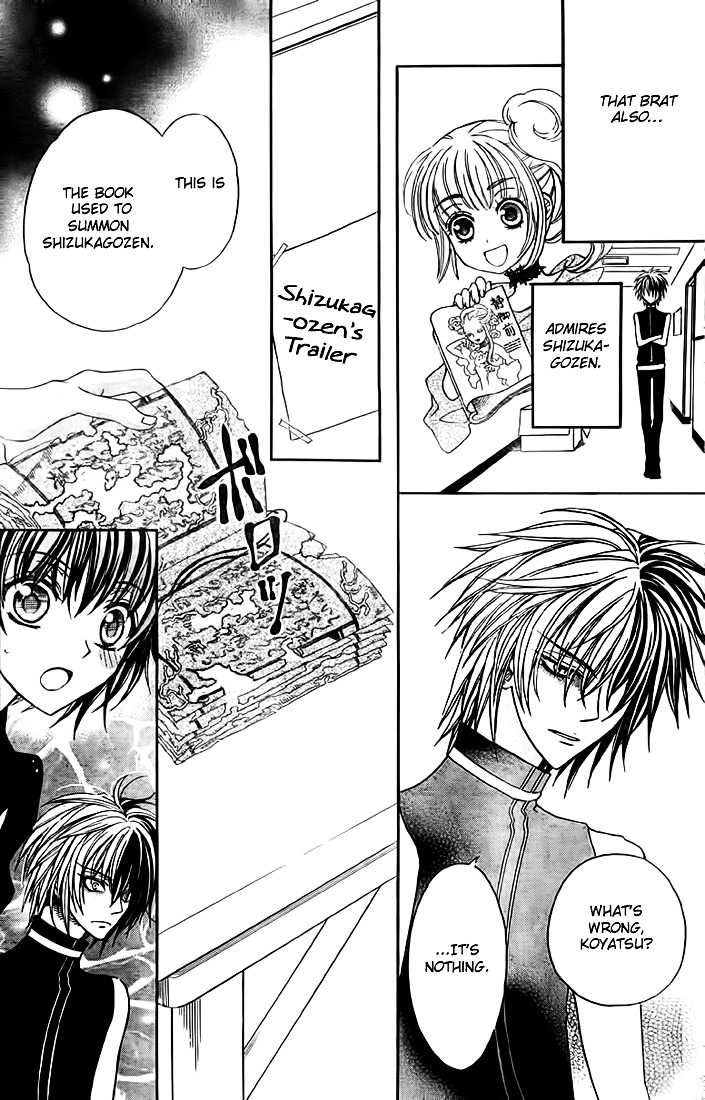 Ayahatori Shoukanchou Chapter 8 page 16 - Chapter 8 : Eighth Poem - Weaver, Memories