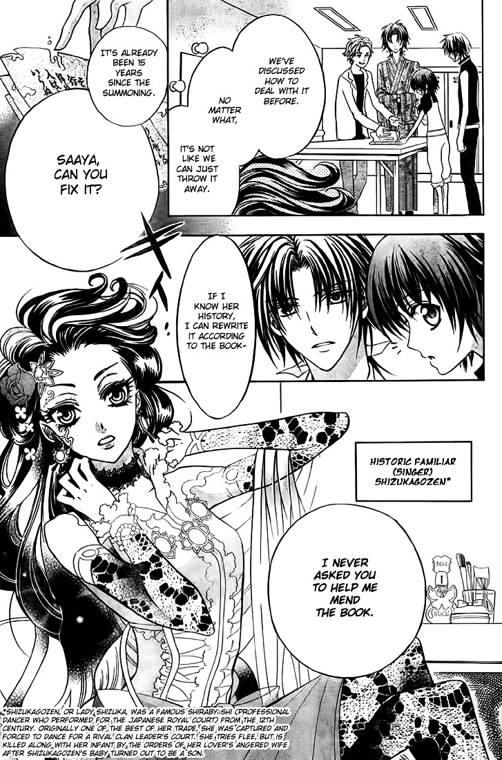 Ayahatori Shoukanchou Chapter 8 page 17 - Chapter 8 : Eighth Poem - Weaver, Memories