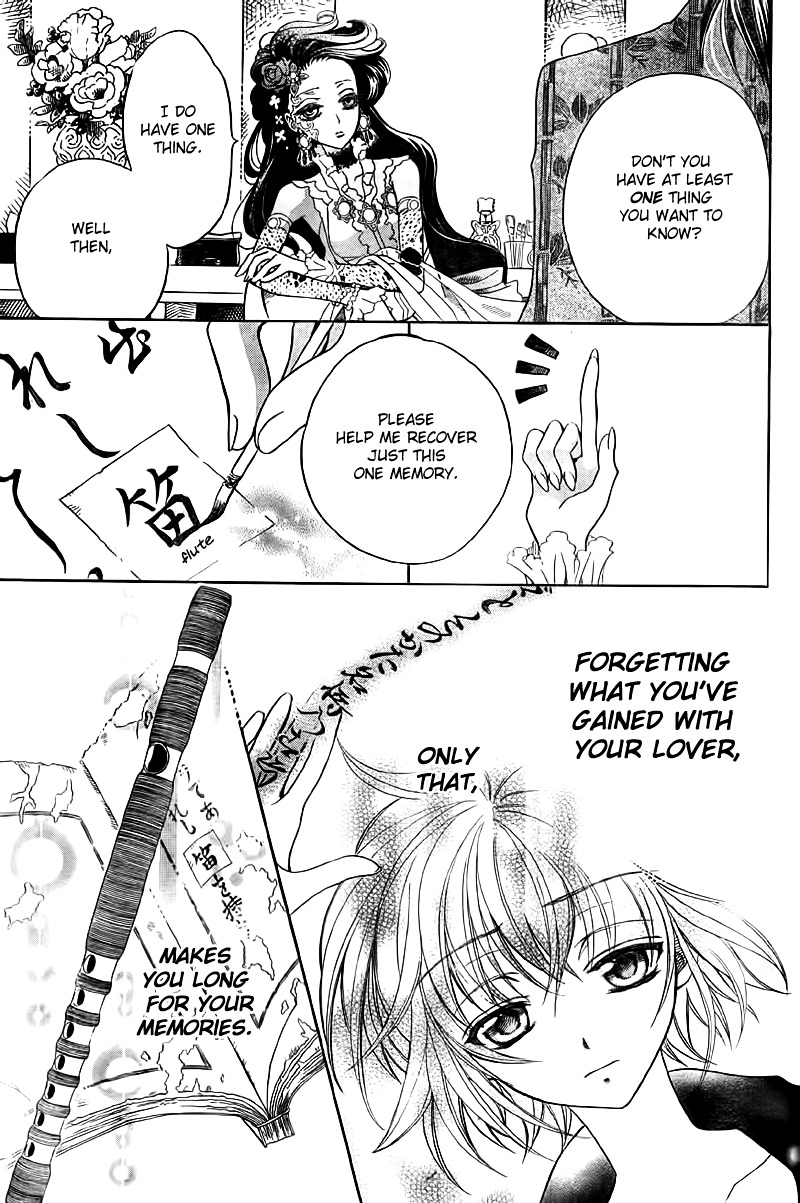 Ayahatori Shoukanchou Chapter 8 page 19 - Chapter 8 : Eighth Poem - Weaver, Memories