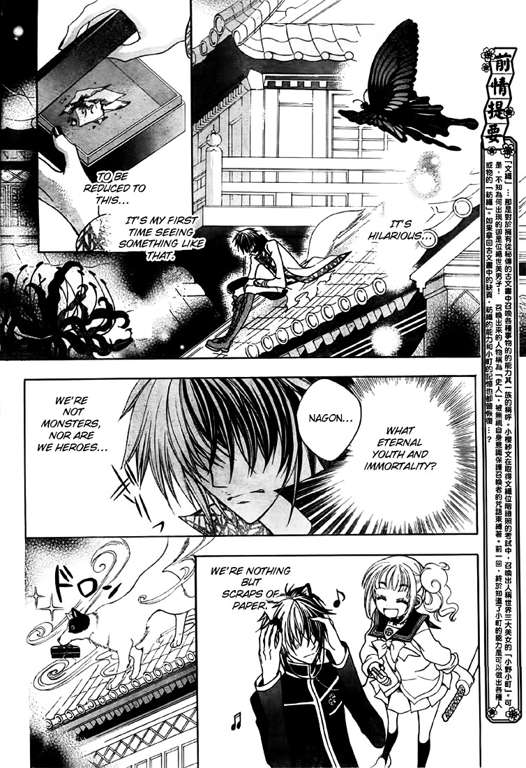 Ayahatori Shoukanchou Chapter 8 page 2 - Chapter 8 : Eighth Poem - Weaver, Memories