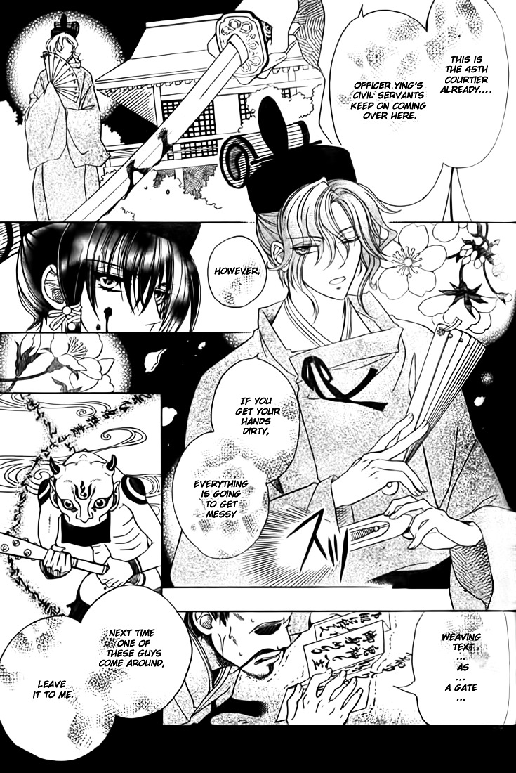 Ayahatori Shoukanchou Chapter 8 page 25 - Chapter 8 : Eighth Poem - Weaver, Memories