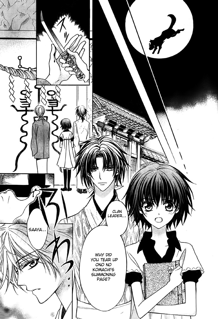 Ayahatori Shoukanchou Chapter 8 page 3 - Chapter 8 : Eighth Poem - Weaver, Memories