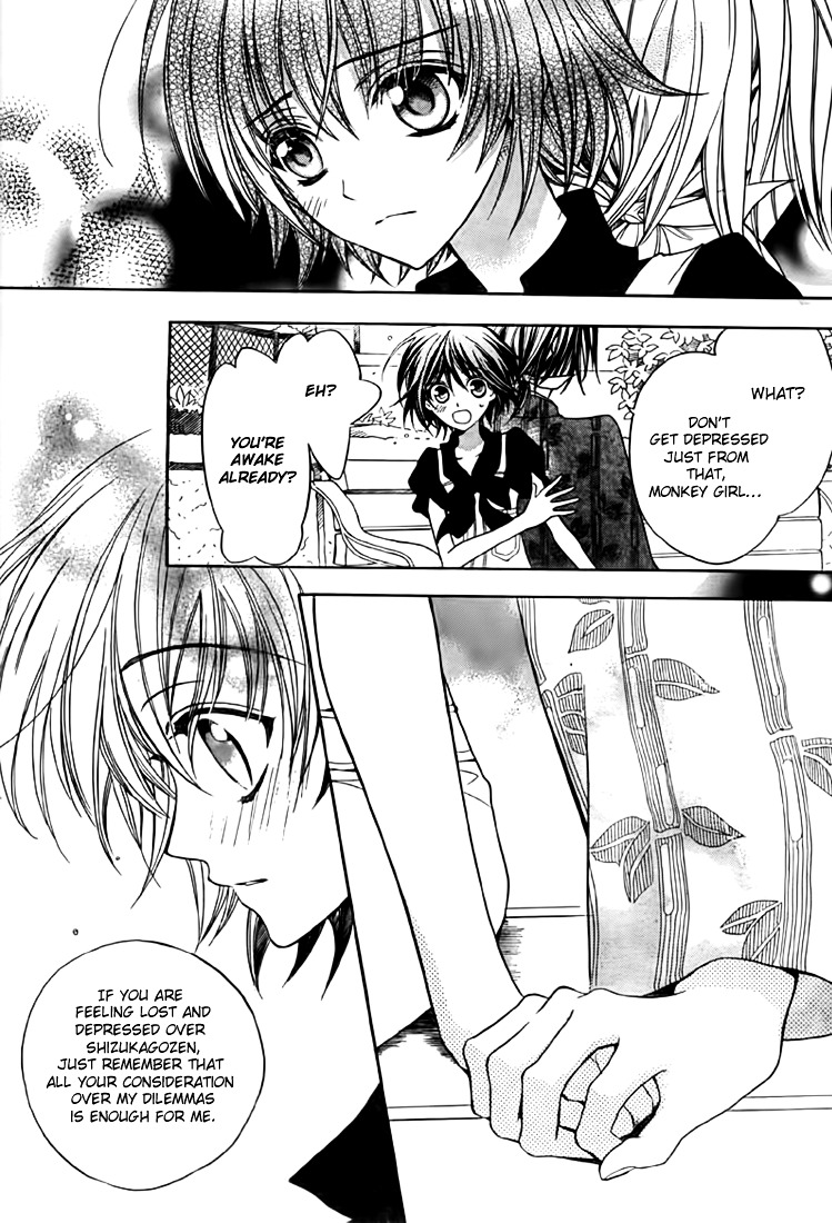 Ayahatori Shoukanchou Chapter 8 page 30 - Chapter 8 : Eighth Poem - Weaver, Memories