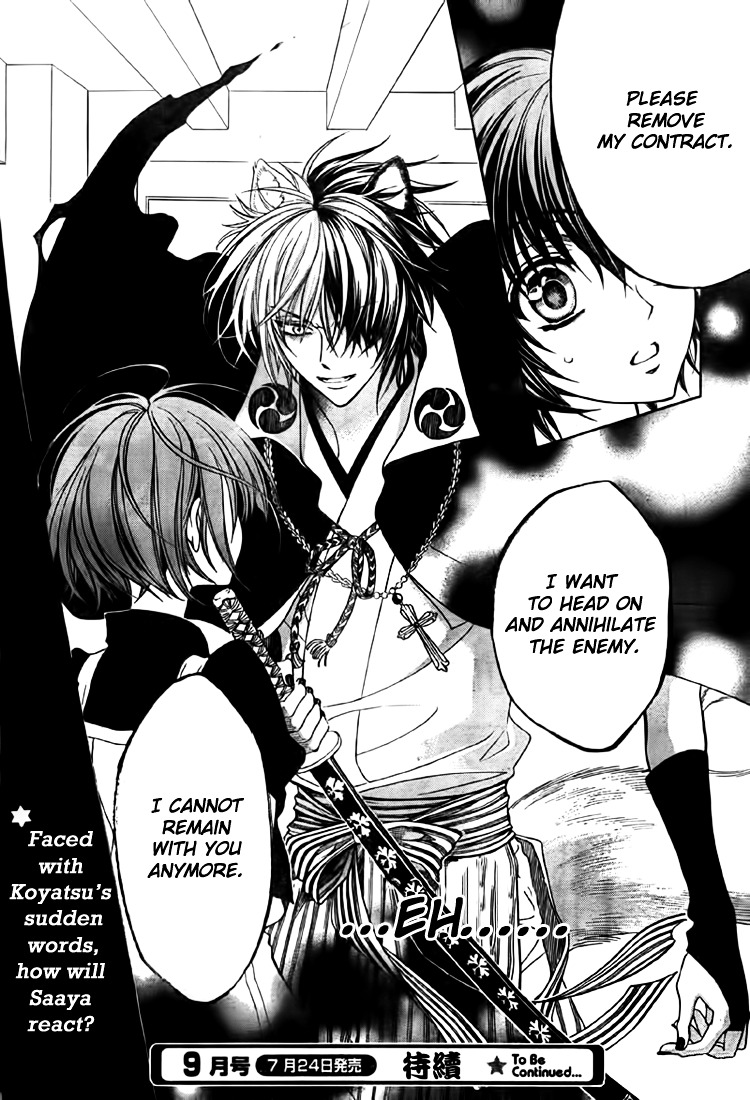Ayahatori Shoukanchou Chapter 8 page 32 - Chapter 8 : Eighth Poem - Weaver, Memories