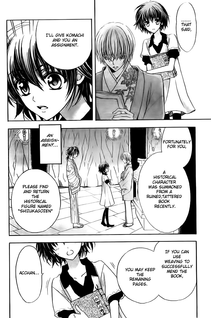 Ayahatori Shoukanchou Chapter 8 page 6 - Chapter 8 : Eighth Poem - Weaver, Memories