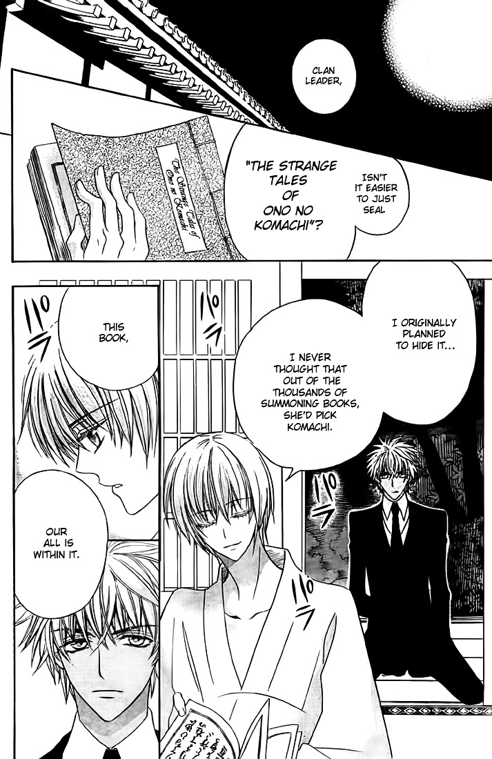 Ayahatori Shoukanchou Chapter 8 page 8 - Chapter 8 : Eighth Poem - Weaver, Memories